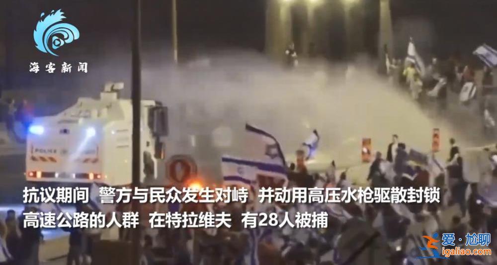 以色列國防部長突遭解職 63萬民眾街頭抗議 警方動用高壓水槍？