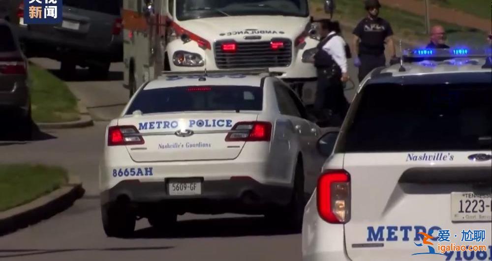 美國再現校園槍擊案 已致7人死亡? 美國再現校園槍擊案 已致7人死亡?