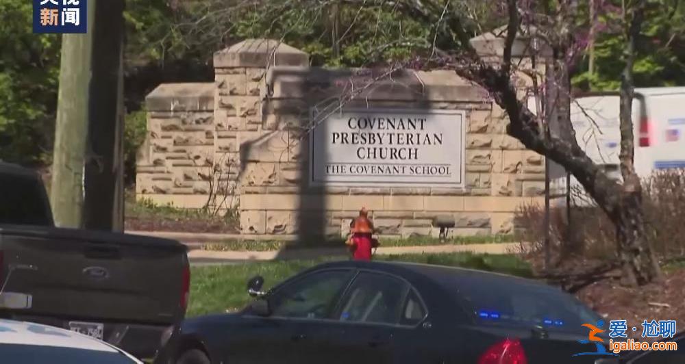 美國再現校園槍擊案 已致7人死亡? 美國再現校園槍擊案 已致7人死亡?