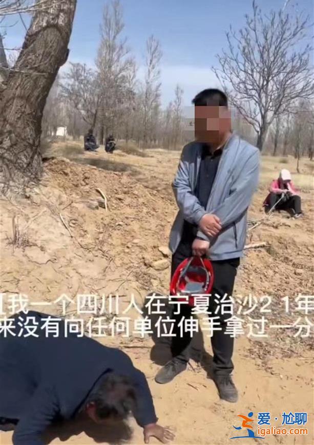寧夏萬畝樹木被煤礦“斷水”面臨枯死 六旬林場主崩潰跪地 鎮政府回應？