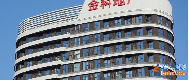金科股份未能將 “20金科地產(chǎn)MTN002”應(yīng)付本息足額兌付？