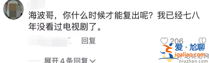 黃海波還能復出嗎?消失9年開班賺錢 躺男星懷里摟腰撒嬌