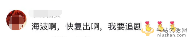 黃海波還能復出嗎?消失9年開班賺錢 躺男星懷里摟腰撒嬌