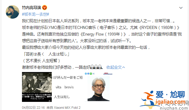 音樂人坂本龍一去世!享年71歲 曾獲奧斯卡最佳原創配樂獎
