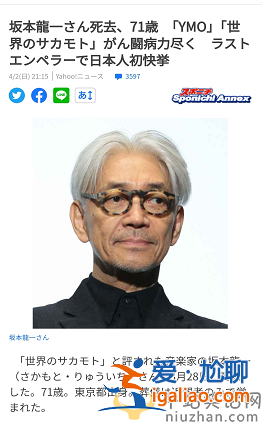 音樂人坂本龍一去世!享年71歲 曾獲奧斯卡最佳原創配樂獎