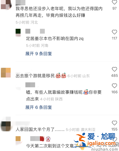 孫紅雷夫婦移民澳洲是真的嗎?曝已轉移上億資產 男方現身菜市場破傳聞
