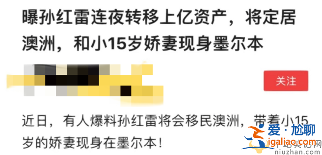 孫紅雷夫婦移民澳洲是真的嗎?曝已轉移上億資產 男方現身菜市場破傳聞
