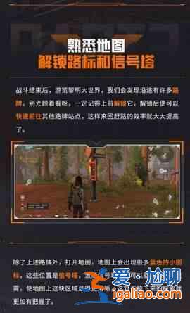 黎明覺醒求生行動如何打求生行動通過介紹？