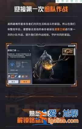 黎明覺醒求生行動如何打求生行動通過介紹？