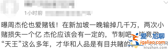 周杰倫賭博負(fù)債上熱搜!兩次賭博輸?shù)羟f(wàn) 現(xiàn)開(kāi)演唱會(huì)撈金