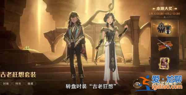 哈利波特魔法覺醒2023年4月唱盤時(shí)尚？