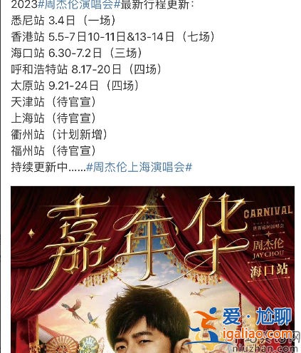 周杰倫賭博負(fù)債上熱搜!兩次賭博輸?shù)羟f(wàn) 現(xiàn)開(kāi)演唱會(huì)撈金