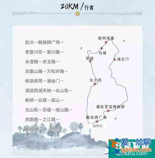 杭州西湖毅行比賽活動詳情？
