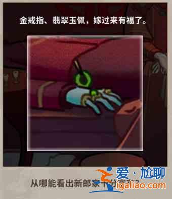 看不見的真相奇怪的婚禮指南奇怪的婚禮如何生活？