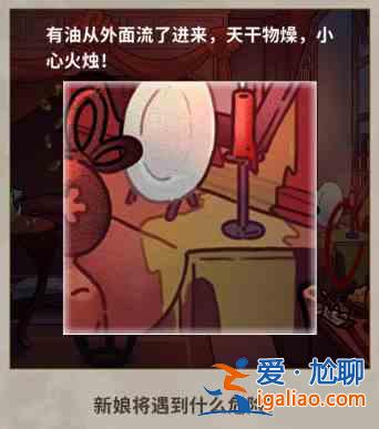 看不見的真相奇怪的婚禮指南奇怪的婚禮如何生活？