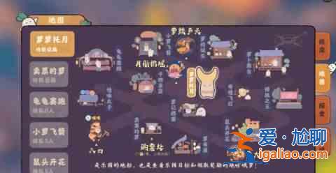 桃園深處有別人的天堂蛋探索成就指南天堂蛋活動如何參與？