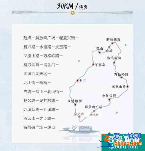 杭州西湖毅行比賽活動詳情？