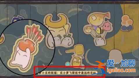 桃園深處有別人的天堂蛋探索成就指南天堂蛋活動如何參與？