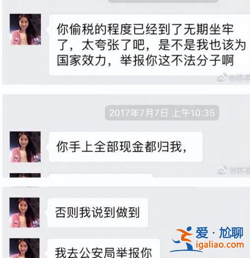 結(jié)婚40多天就把老公榨干逼死 翟欣欣被判退返千萬財產(chǎn) 此案還沒完？