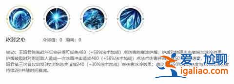 王者榮耀王昭君最強出攻王昭君英雄技能詳細？