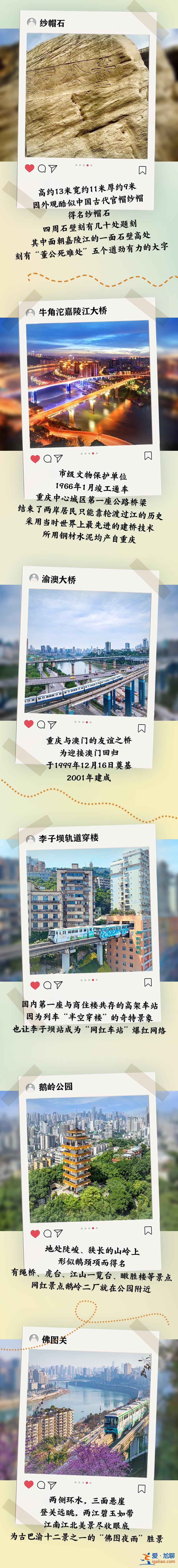 圖鑒錄 | 走 登船去！換個角度看重慶！？
