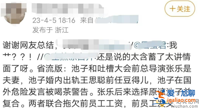 王思聰前女友否認當小三，承認曾與對方戀愛，早已分手不知其已婚