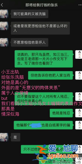 王思聰前女友否認當小三，承認曾與對方戀愛，早已分手不知其已婚