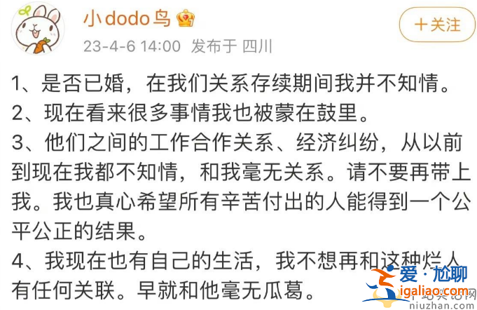 王思聰前女友否認當小三，承認曾與對方戀愛，早已分手不知其已婚