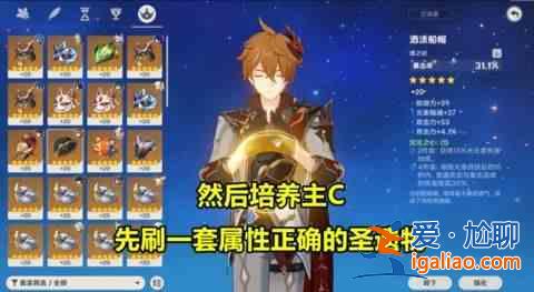 原神角色培訓(xùn)指南推薦2023年角色培訓(xùn)？