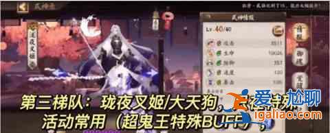 陰陽師神級2023最新名單神級培養優先級2023？