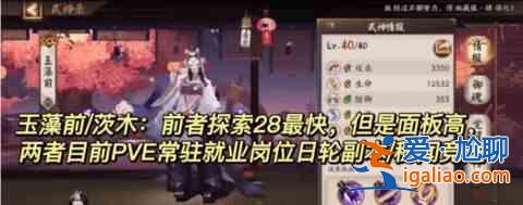 陰陽師神級2023最新名單神級培養優先級2023？