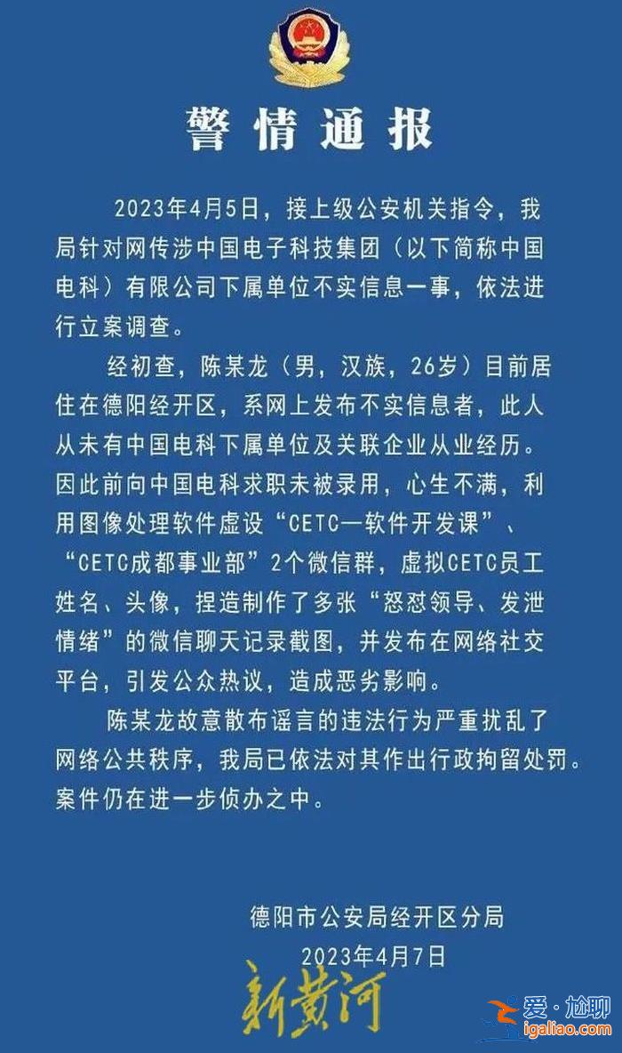 從快速發酵到真相大白僅3天時間 造謠“員工懟領導”戳中了誰的痛點？
