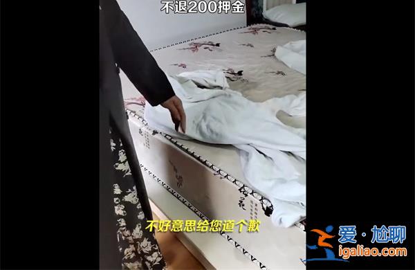 山東男子在速8酒店退房后被拒絕退還押金，酒店回應[商家誠信]？