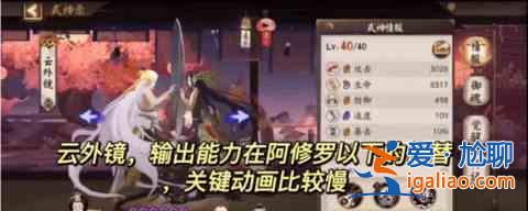 陰陽師神級2023最新名單神級培養優先級2023？