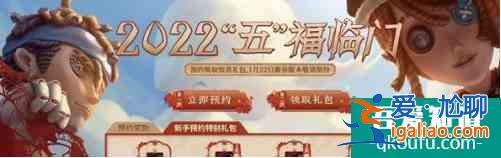第五人格家用鏟子  第五人格家用鏟子獲得方法介紹？