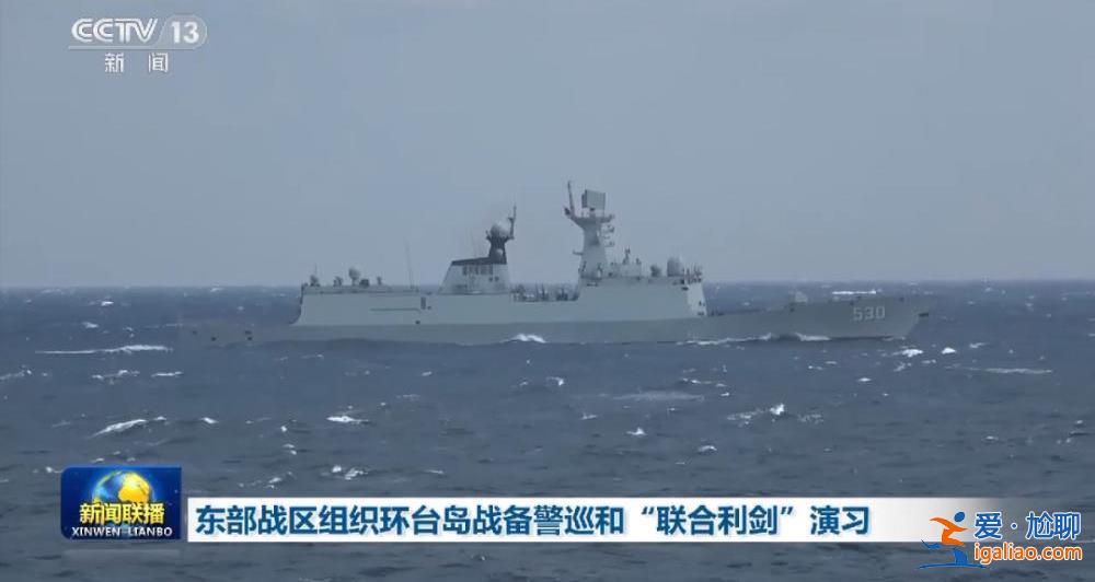 航母山東艦參加！？
