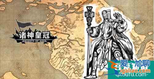 諸神皇冠帝國密使強度怎么樣 帝國密使強度分析評測？