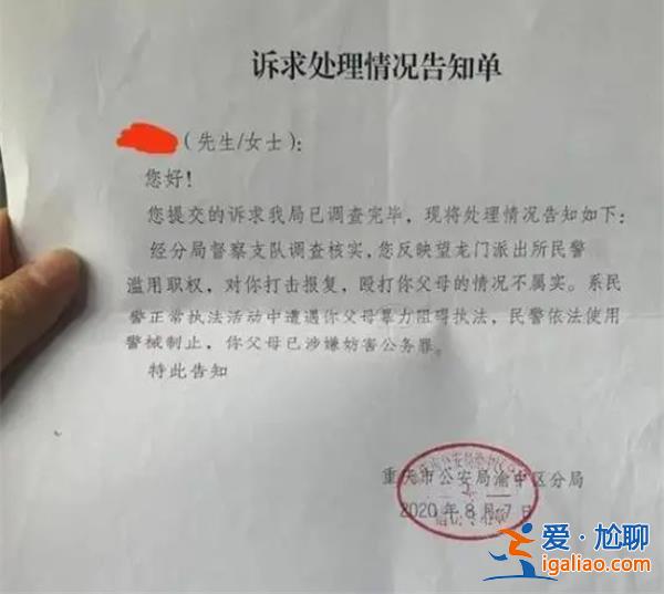 女子因拆遷補償上訪被警方跨省傳喚[上訪]？