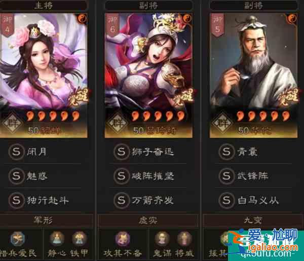 三國志戰(zhàn)略版武鋒貂蟬陣容推薦 具體介紹？