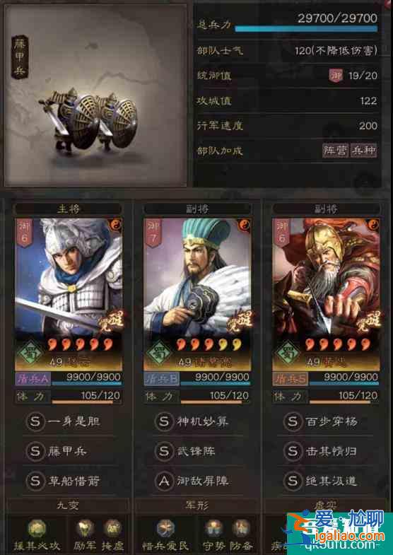 三國志戰略版新版武鋒黃忠陣容怎么搭配 搭配攻略？
