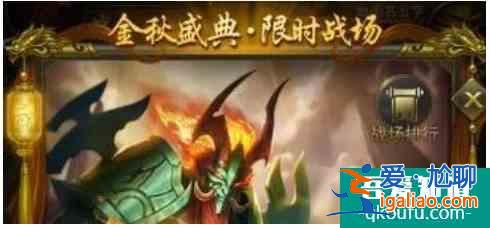 一刀傳世限時戰場  一刀傳世限時戰場怎么玩？