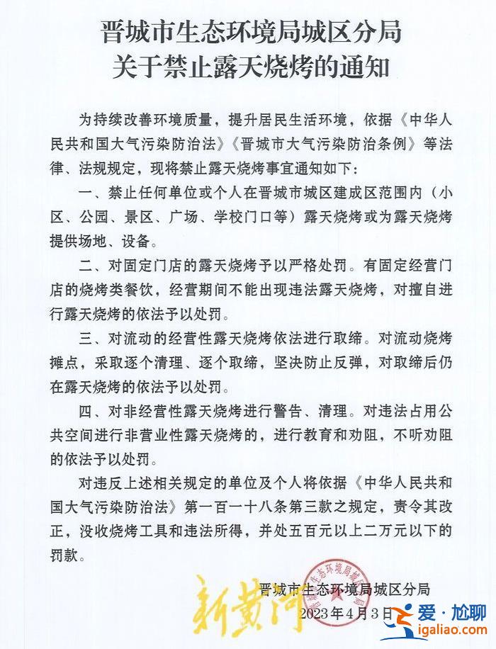 已接到舉報 相關領導正在討論？