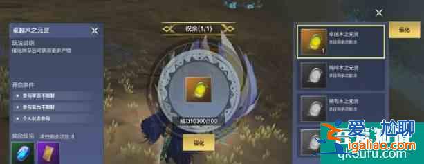 妄想山海祝余怎么獲得 妄想山海祝余刷新位置分享？