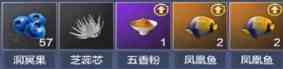 妄想山海風戎魚生怎么做 妄想山海風戎魚生食譜配方？