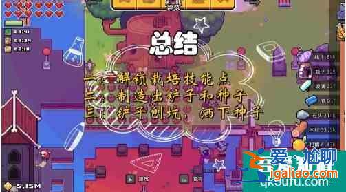 浮島物語怎么種地  浮島物語怎種地方法介紹？
