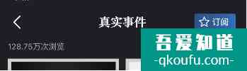 賞金偵探怎么訂閱標(biāo)簽  賞金偵探訂閱標(biāo)簽方法介紹？