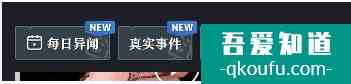 賞金偵探怎么訂閱標(biāo)簽  賞金偵探訂閱標(biāo)簽方法介紹？