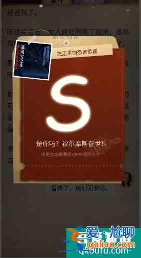 賞金偵探怎么亮出證據(jù)  賞金偵探玩法介紹？