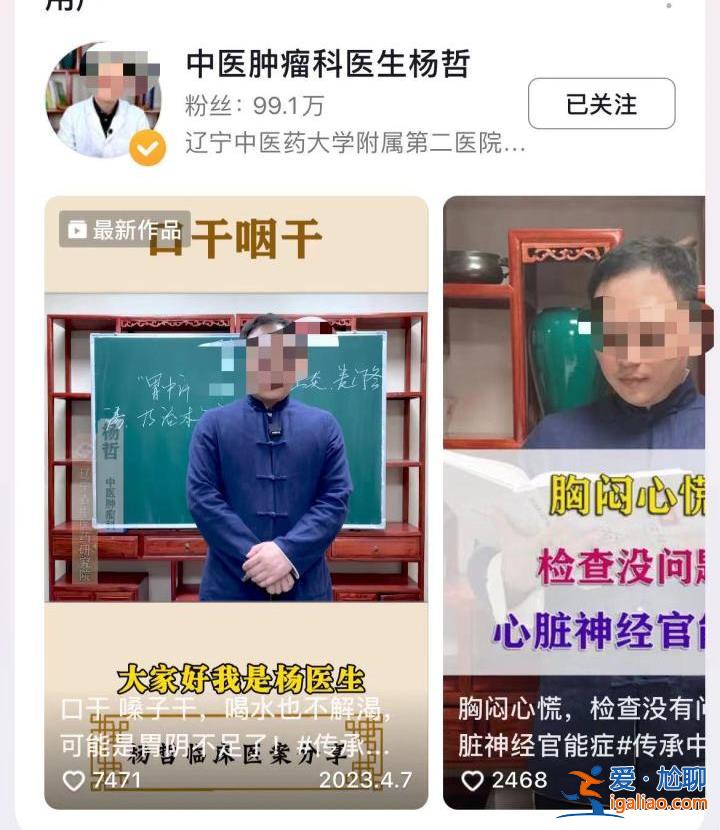 要求加群問診不合邏輯？