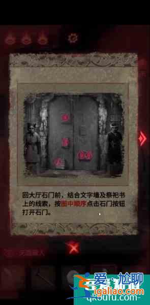 紙嫁衣2奘鈴村攻略大全通關圖文攻略 具體介紹？